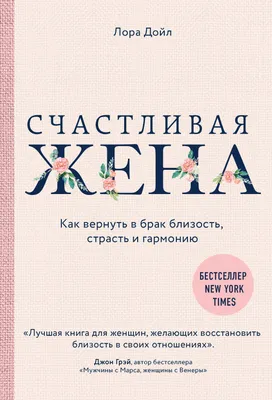 Узнать из тысячи: 5 признаков, что женщина — счастливая жена и мать -  Летидор