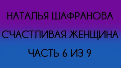 Центр развития семьи \"Счастливая мама\" приглашает на занятия женщин,  переживающих развод