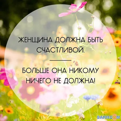 цитаты #счастье #struny_dushi | TikTok