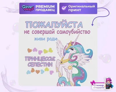 Интерактивный единорог Селестия My Little Pony (id 82291726), купить в  Казахстане, цена на Satu.kz