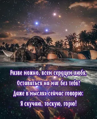 Приходят дни, уходят ночи, А сердце плачет и зовёт. Ты знаешь... где-то  рядом очень,.. | МАМА. ЗАСТАВЛЯЕТ ЗАДУМАТЬСЯ. | ВКонтакте