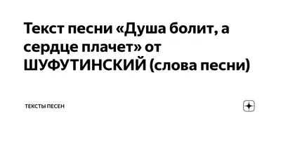 Душа болит, и сердце плачет...\" | Рассказы командира МИ-6 | Дзен