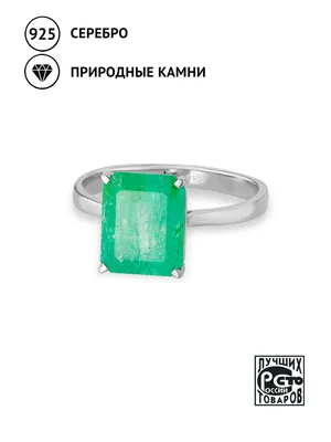 Кольцо, Серебро - 925 - Кольцо из серебра с изумрудом природным - артикул -  105838203 купить за 10965 руб в ювелирном интернет-магазине Кристалл Мечты