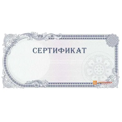 Подарочный сертификат | Gift certificate | Подарочные сертификаты, Шаблоны  сертификатов, Шаблоны