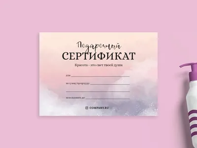 Шаблоны подарочных сертификатов бесплатно | Сертификаты | Деловая  полиграфия | Полиграфия | Vizitka.com