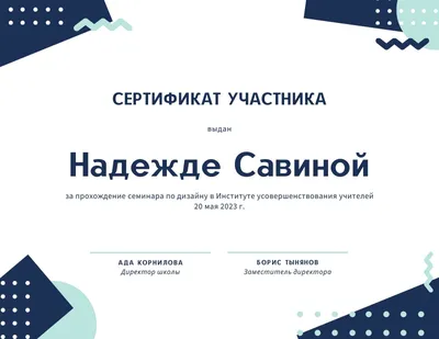 Бесплатные шаблоны сертификатов, грамот и дипломов | Canva