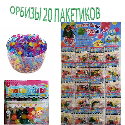 Купить аквагрунт гидрогелевые шарики Orbeez для цветов (Орбис) растущие в  воде: цена, фото