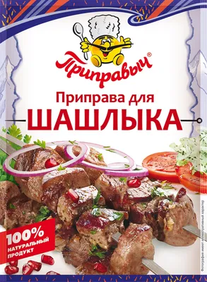 Куриный шашлык в маринаде из йогурта: рецепт Евгения Клопотенко