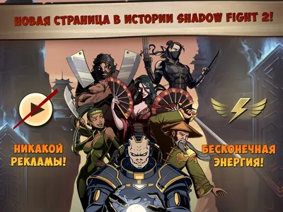 SHADOW FIGHT 2 v1.9.13 APK and GAME DATA | TeamDroid Community