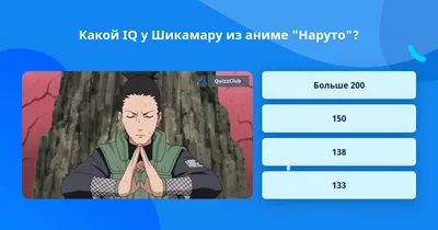 Наруто: 10 лучших цитат Шикамару | СКЛАД КОНОХИ | Дзен