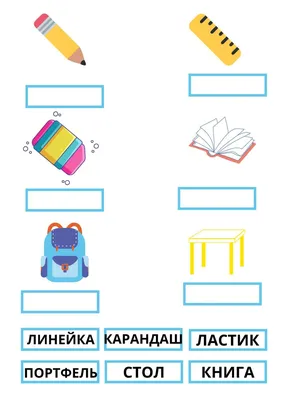 Раскраска предметы рисования. предметы для рисования раскраска школьные  принадлежности. Разукрашки.