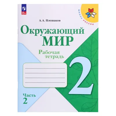 Учителя смогут выбирать школьные учебники онлайн