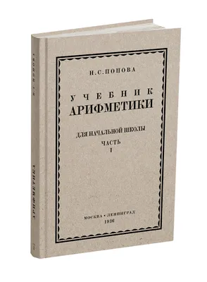 Русский язык. 1 класс. Учебник для начальной школы (1953) Костин Book in  Russian | eBay