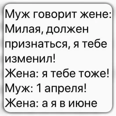 Веселые анекдоты, от которых смеются все | Юмористические цитаты, Смешные  цитаты, Смешные высказывания