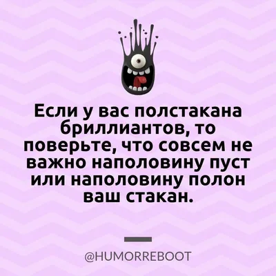 Каждый день у нас свежая порция юмора на русском языке шутки смешные  картинки мемы приколы и хорошее настроение! Проводит… | Смешно, Шутки,  Смешные диснеевские мемы