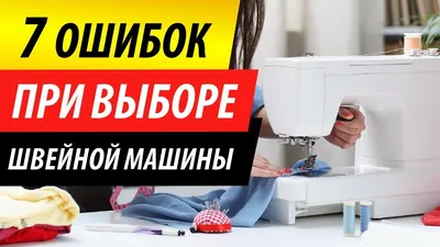 Зачем скупают швейные машинки? | Пикабу