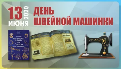 Эскиз Швейной Машинки Старая Швейная Машинка Векторная Люстрация Векторное  изображение ©luisvv 268871666