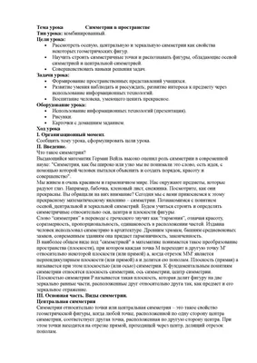 Симметрии в природе, искусстве, науке, философии, , УРСС купить книгу  978-5-87140-384-6 – Лавка Бабуин, Киев, Украина