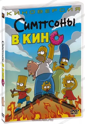 Плакат \"Симпсоны, Simpsons\", 60×43см (ID#855635830), цена: 190 ₴, купить на  Prom.ua