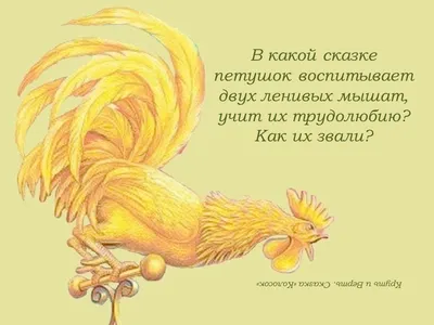 иллюстрация фантастического сказочного петуха в витражном окнах.  черно-белый рисунок для книги окраски. средневековый Иллюстрация вектора -  иллюстрации насчитывающей христианка, линия: 242804997