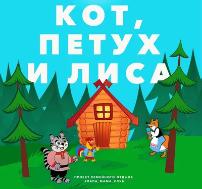 Петушок и бобовое зернышко - Сказочная мозаика - недорого сказки Пегас