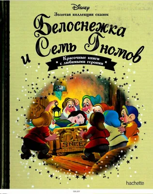 Купить таро Гномов (Tarot of the Gnomes)