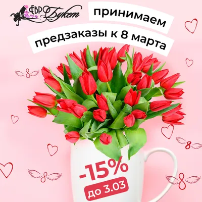 Гранд Оптика » С ПРАЗДНИКОМ 8 МАРТА! СКИДКА НА ВСЁ 10%