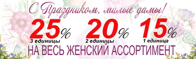 🌷ДАРИМ СКИДКИ К 8 МАРТА🌷 Дорогие друзья! Поздравляем Вас с наступающим  праздником! И в честь 8го марта фотошкола дарит СКИДКИ НА КУРСЫ: … |  Instagram