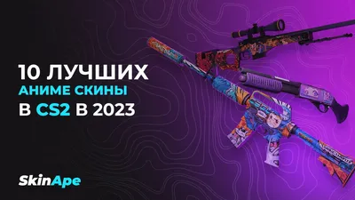 Лучшие скины для M4A4 – Блог Lis-skins