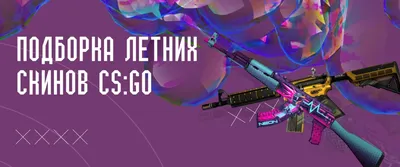 Скачать Создатель пакетов скинов APK для Android