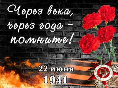 22 июня - день начала Великой Отечественной войны. День памяти и скорби —  суть и история. В Краснодаре пройдут памятно-мемориальные мероприятия,  приуроченные ко Дню памяти и скорби. :: Krd.ru