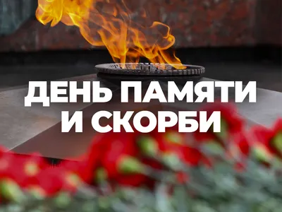 22 июня, в День памяти и скорби, каждый житель Кизелбасса сможет  присоединиться к проведению акции \"Свеча памяти\"