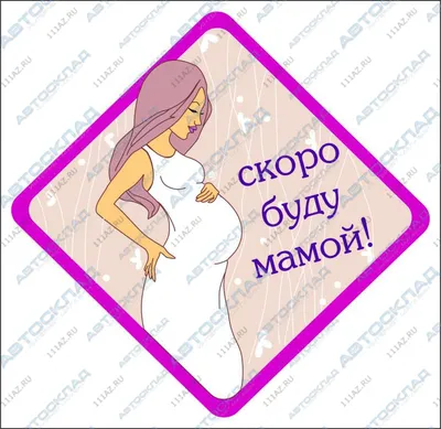 Набор фотобутафории \"Скоро буду, ждите!\" (1350582) - Купить по цене от  44.34 руб. | Интернет магазин SIMA-LAND.RU