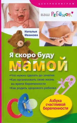 Скоро буду мамой - Магазин Для Беременных И Молодых Мам (Краснодар)