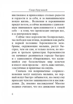 Скоро буду мамой, магазин для будущих мам, просп. Октября, 34, Уфа — Яндекс  Карты