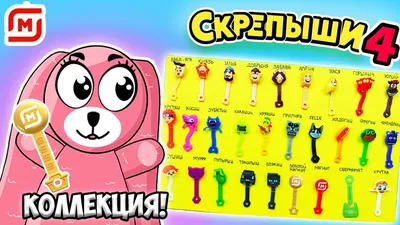 Магнит» подвел итоги акции «Скрепыши-3» | Retail.ru