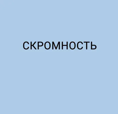 Кларенс Коулз Филлипс - Скромность: Описание произведения | Артхив