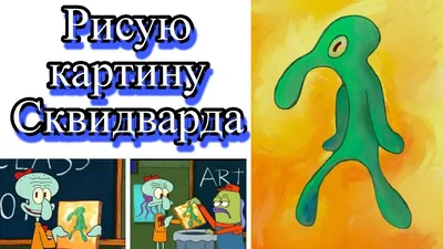 Забавная настольная подставка в виде губки боба Сквидварда, креативная  подставка в виде аниме лотоса, декоративные украшения, ленивый драгоценный  фотоальбом, держатель в подарок | AliExpress