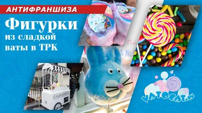 Expo-Pro Аппарат для приготовления сладкой сахарной ваты