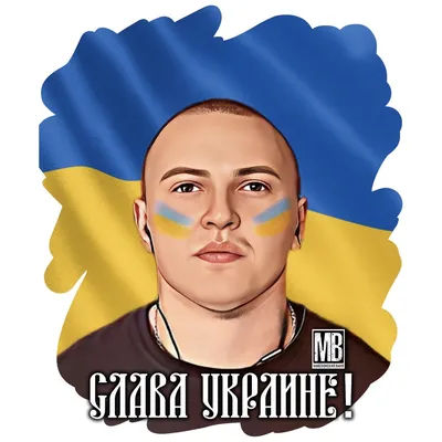 Слава Украине! - Single - Album by Македонский Ваня - Apple Music