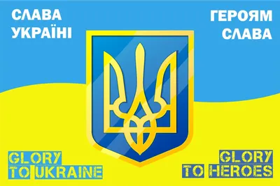 ᐉ Патриотические открытки Apriori «Слава Украине - Героям слава» Герб  Украины 8 шт. 15x10 см 2 вид (UA166) • Купить в Киеве, Украине • Лучшая  цена в Эпицентр