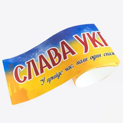 Купить Патриотическая раскраска. Слава Украине! Героям Слава. Crystal Book  F00029861 недорого