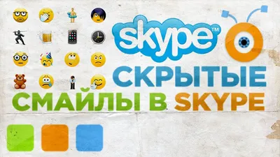 Skype для Android обновился в едином стиле и с фирменными смайликами —  Ferra.ru