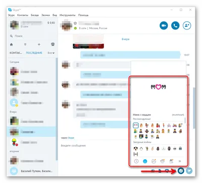 Смайлики для скайп 2024 | ВКонтакте