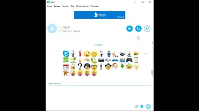 Как Пользоваться Скрытыми Смайлами в Skype - YouTube