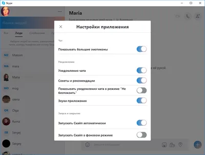 Skype — обзор сервиса | Startpack