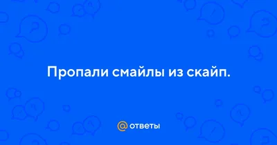 Skype — обзор сервиса | Startpack