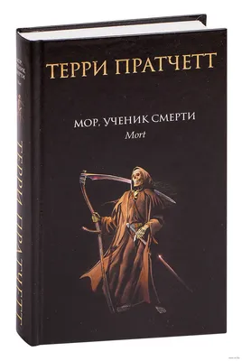 Как говорить о смерти на английском — примеры и перевод