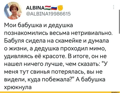 бабушка по-шведски / смешные картинки и другие приколы: комиксы, гиф  анимация, видео, лучший интеллектуальный юмор.