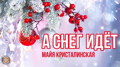 Идет снег фон, 6,455 картинки Фото и HD рисунок для бесплатной загрузки |  Pngtree